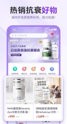 抗衰颜究所手机最新版图3