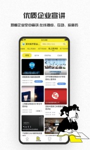 易校招直装版图1
