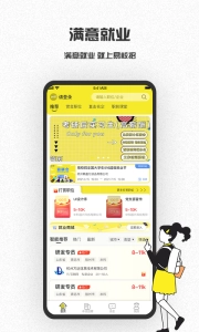 易校招直装版图2