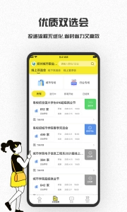 易校招直装版图3