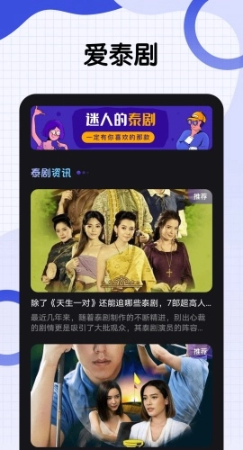 爱泰剧官方最新版图1