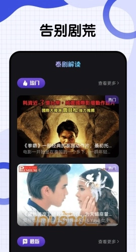 爱泰剧官方最新版图2