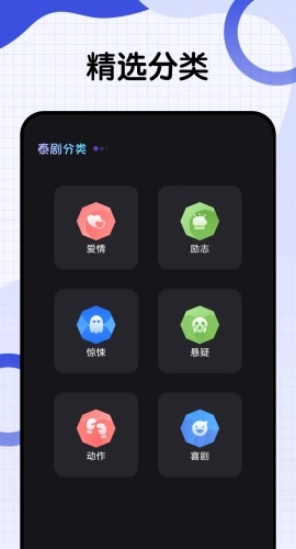 爱泰剧官方最新版图3