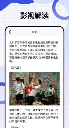 爱泰剧官方最新版图4