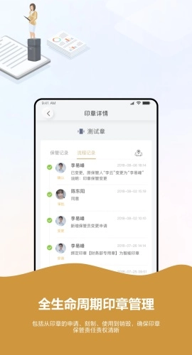 章管家安卓直装版图2