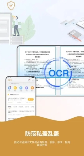 章管家安卓直装版图3