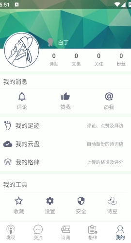 诗词格律免费原版图2