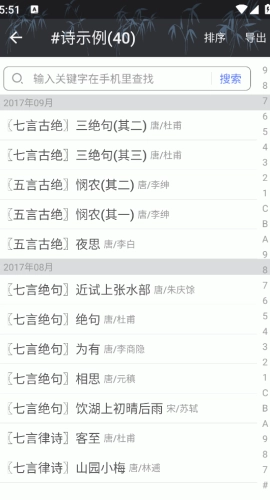 诗词格律免费原版图3