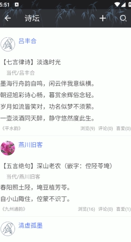 诗词格律免费原版图4