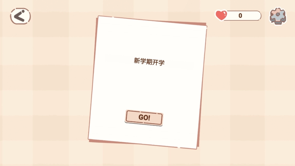 恋爱碎片最新免费版图2