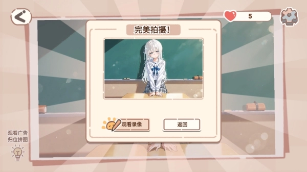 恋爱碎片最新免费版图4