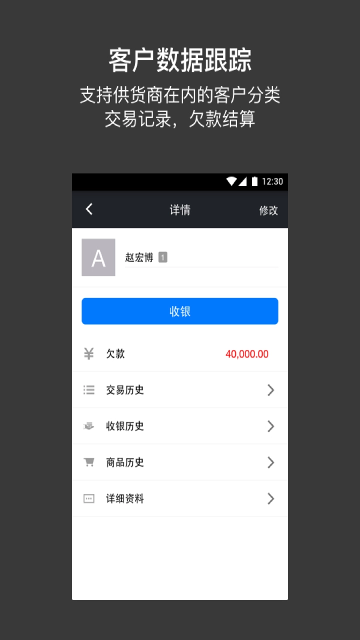 多客管理无广告版图3