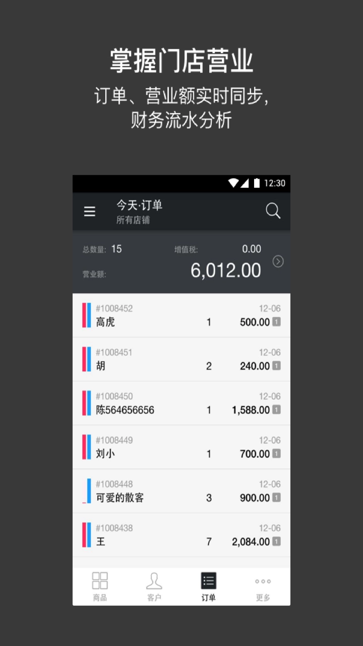 多客管理无广告版图4