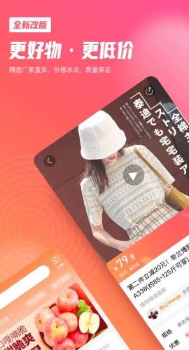 微折购通用版图1