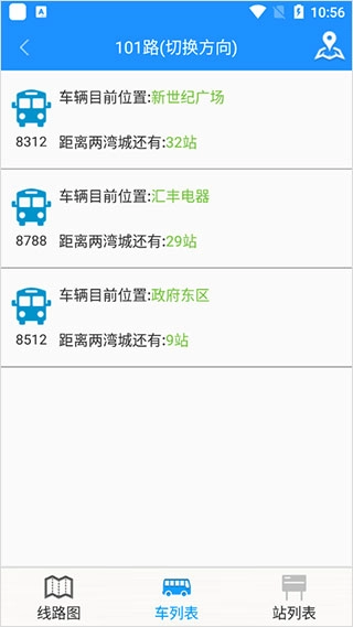荣成智能掌上公交最新免费版图2