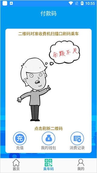 荣成智能掌上公交最新免费版图4