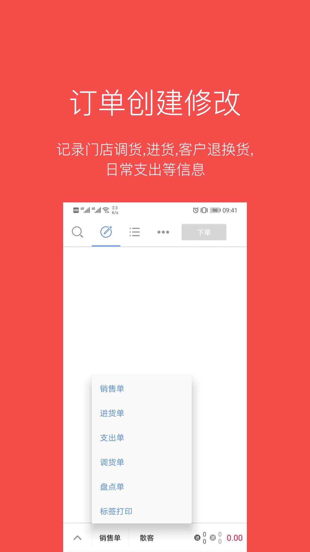 多客安卓版图3