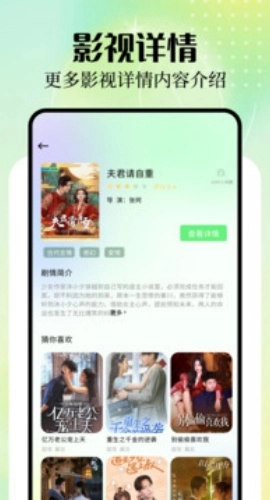 蜜糖剧场最新免费版图3