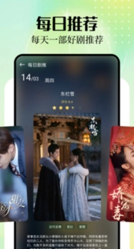 蜜糖剧场最新免费版图4