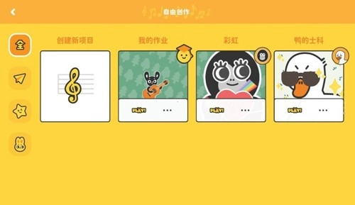 棒音乐免费版图1
