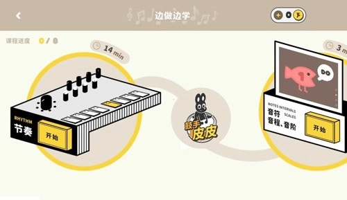 棒音乐免费版图3
