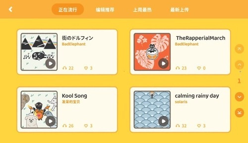 棒音乐免费版图4