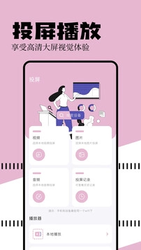 free影视通用版图4