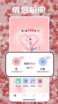 恋爱日官方最新版图2