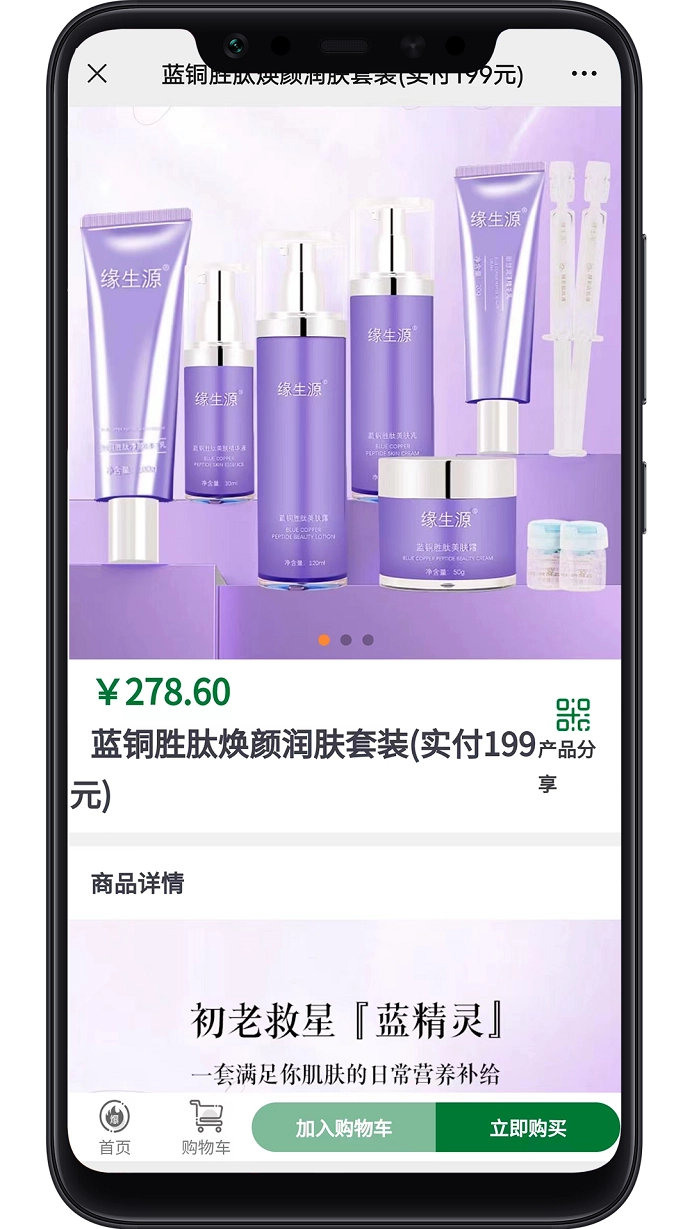 缘份Mall免费原版图2