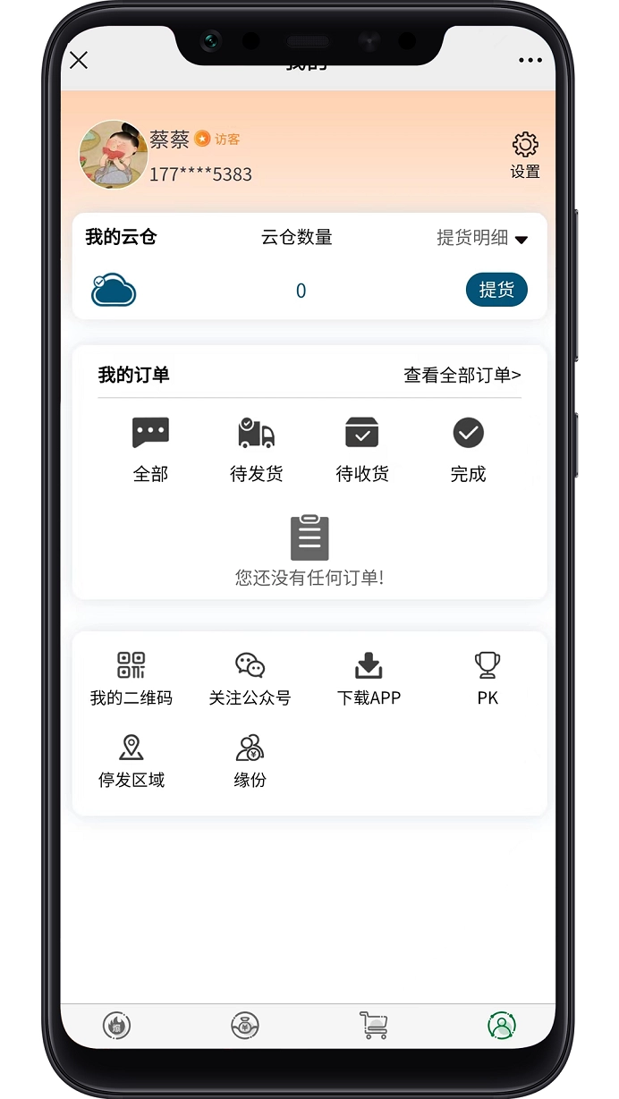 缘份Mall免费原版图3