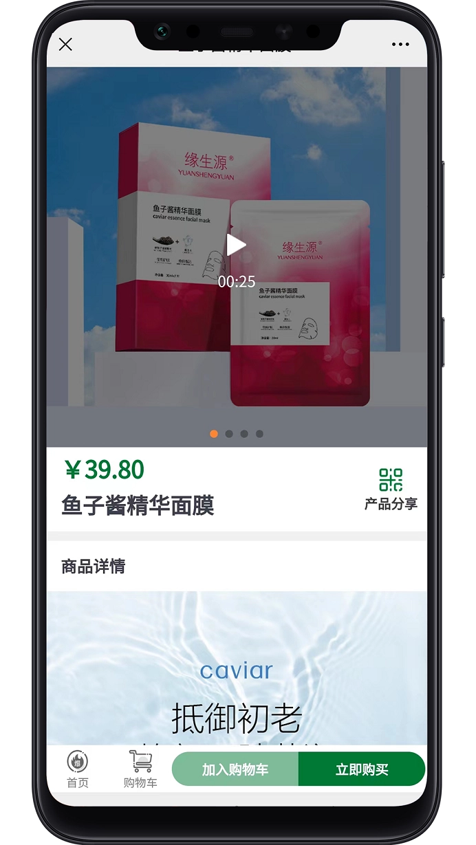 缘份Mall免费原版图4