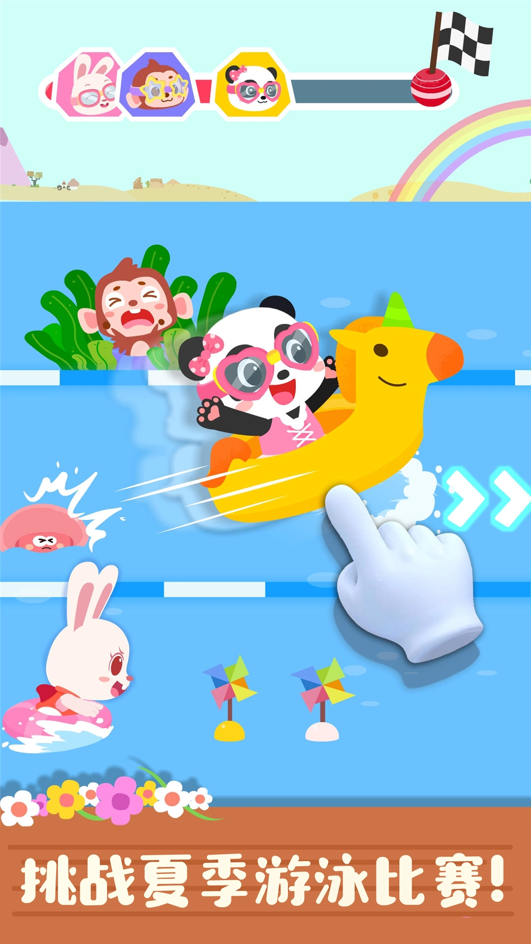 宝宝缤纷四季正版图1