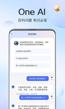 OneAI原版图3