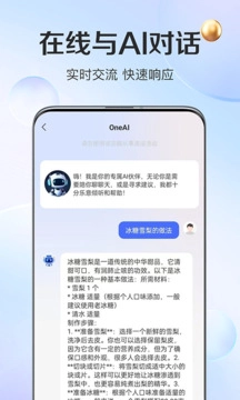 OneAI原版图4