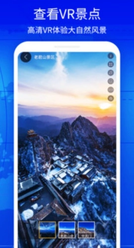 奥维3D实景互动地图官方正版图1