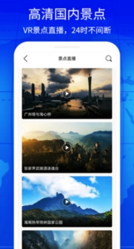 奥维3D实景互动地图官方正版图2