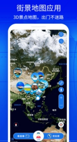 奥维3D实景互动地图官方正版图3