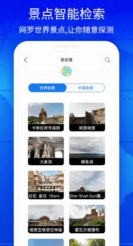 奥维3D实景互动地图官方正版图4