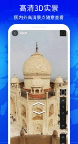 奥维3D实景互动地图官方正版图5