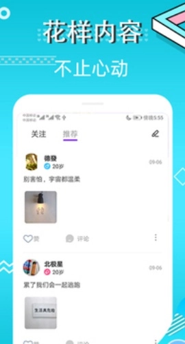 超级漂流瓶通用版图1