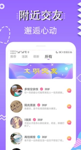 超级漂流瓶通用版图3