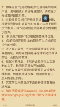 文字转语音朗读助手最新免费版图2