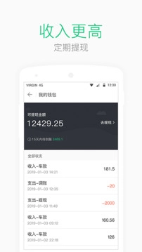 AA司机端最新免费版图2