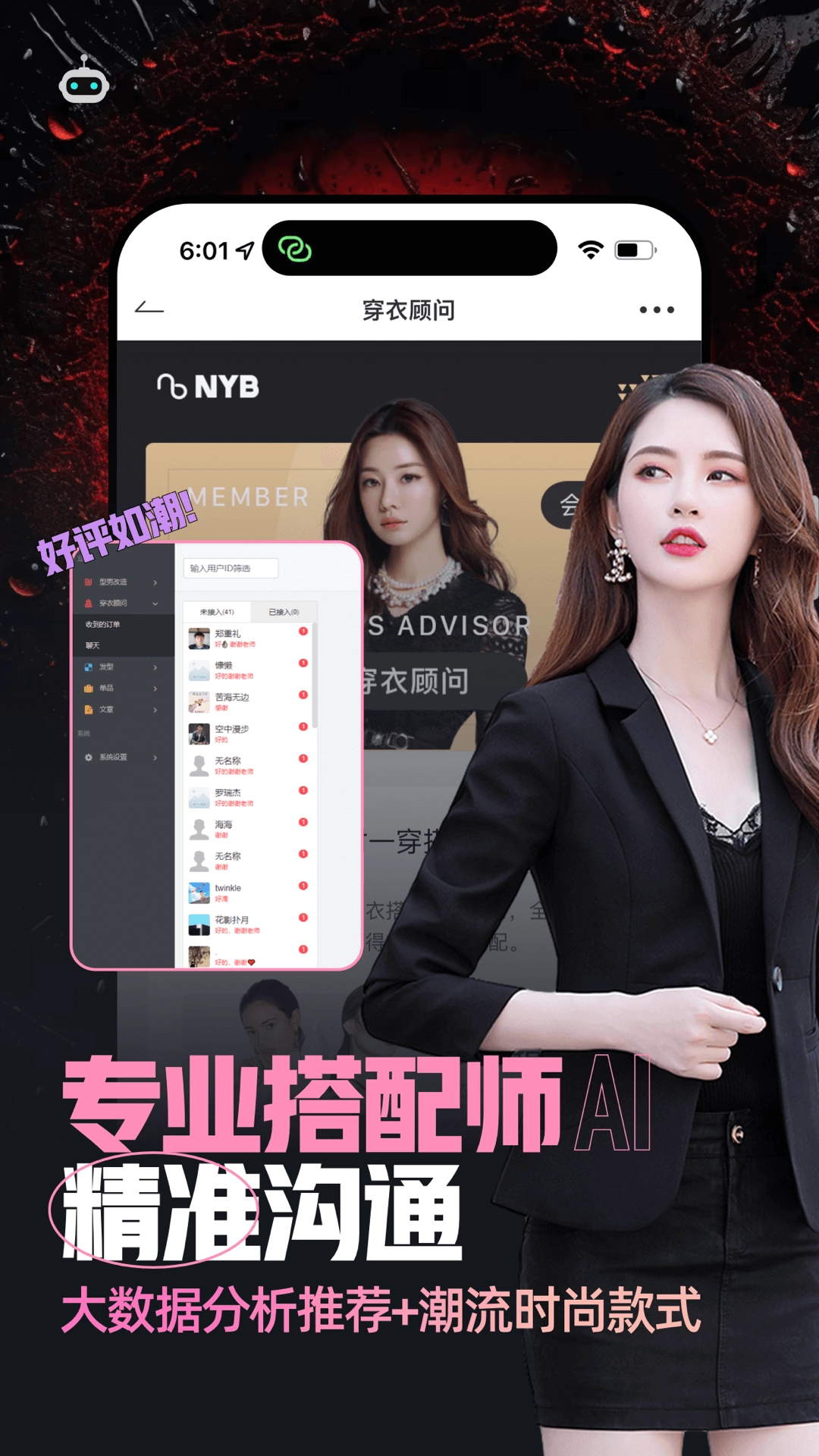 男衣邦穿衣搭配手机最新版图4