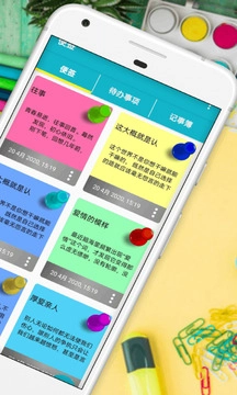 便签最新免费版图2