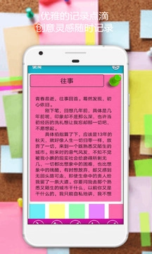 便签最新免费版图4