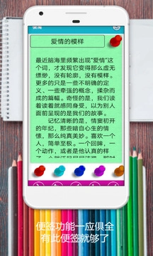 便签最新免费版图5