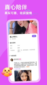 越约最新免费版图1