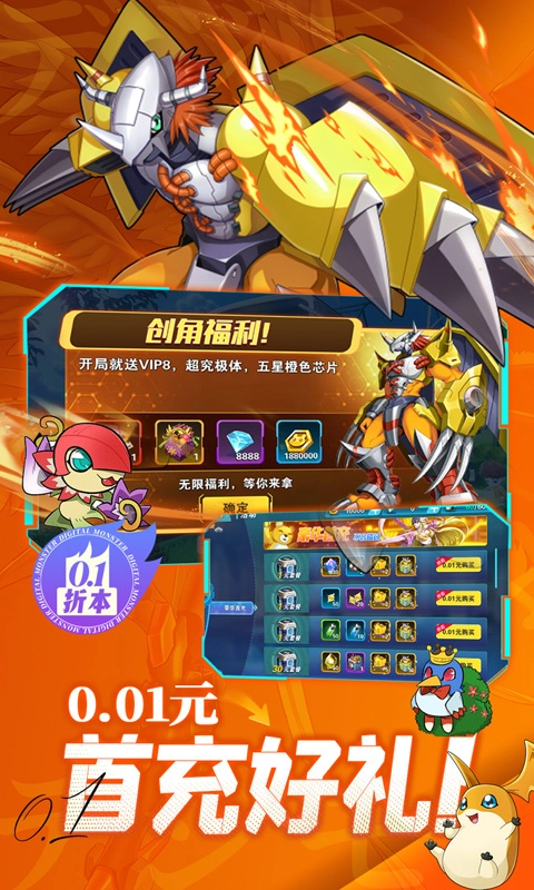 究极宝贝直装版图2