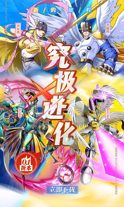 究极宝贝直装版图3